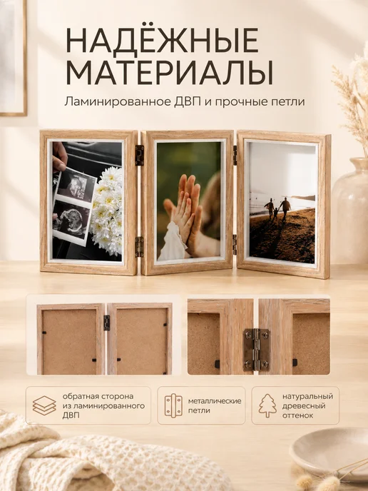 4 Линии Настольная фоторамка на 3 фото 10х15 складная, 10x15, фото 8