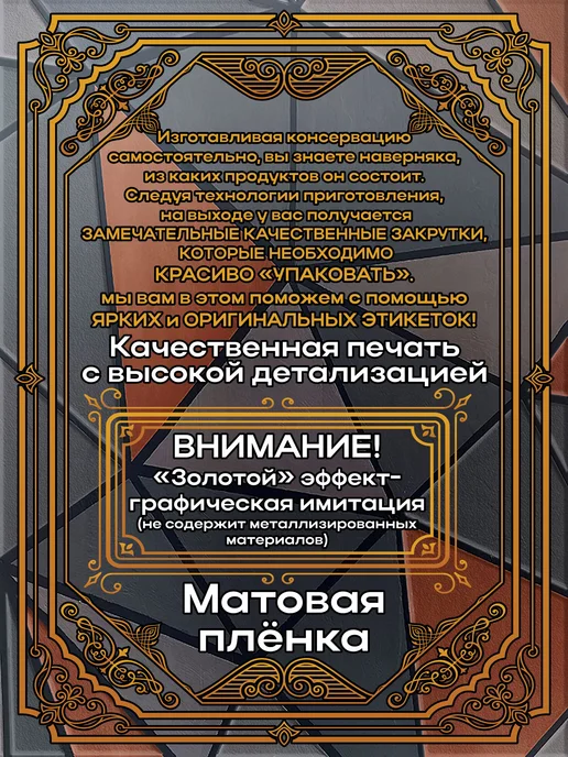этикетка Наклейка Мёд с миндалем 2 7*10см,9шт, 9 шт, фото 5