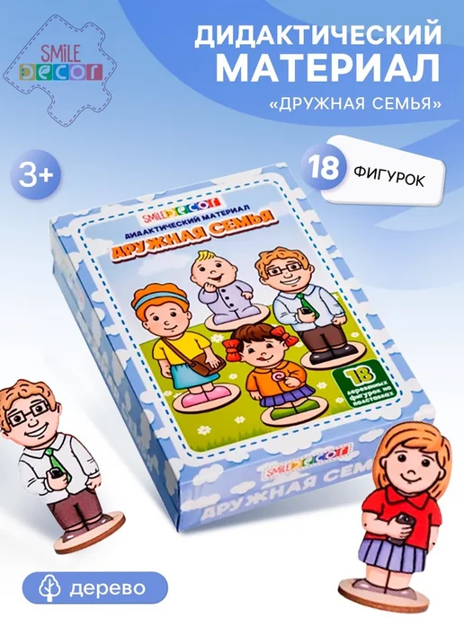 My Sweet Home Дидактический набор Дружная семья, фигурки для игр, вариант