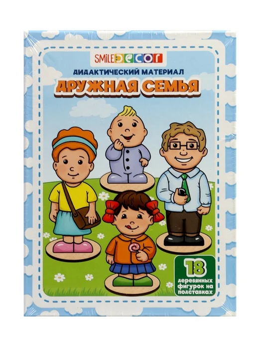 My Sweet Home Дидактический набор Дружная семья, фигурки для игр, вариант, фото 3