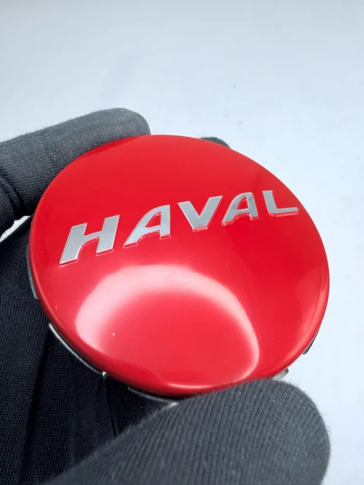 Колпачки на литые диски Haval 69 мм, комплект 4 шт, 4 шт, фото 2