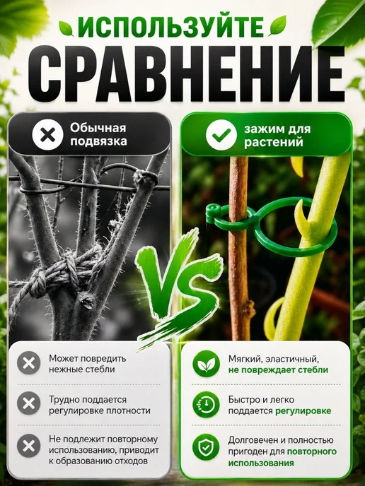 Держатель опора для растений 50 шт, 50 шт, фото 2