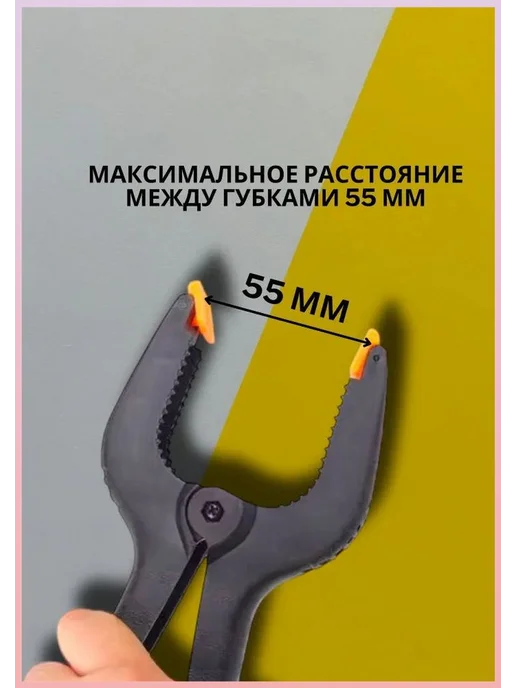 Зажимная струбцина 55 мм, 2 шт, 2 шт, фото 6