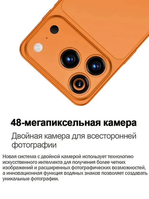 Смартфон Apple iPhone I17 Pro Max 1 ТБ, оранжевый, фото 2