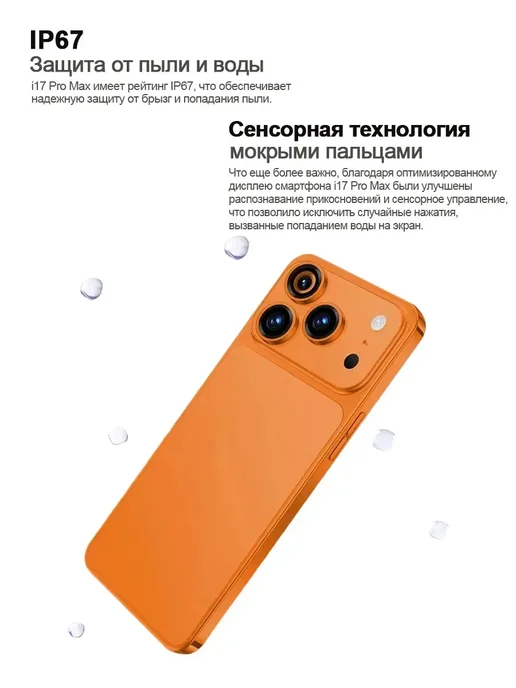 Смартфон Apple iPhone I17 Pro Max 1 ТБ, оранжевый, фото 6