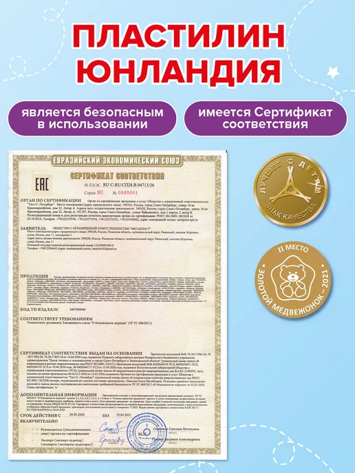 ЮНЛАНДИЯ Пластилин для лепки детский набор 24 цвета в школу, стек, вариант, фото 7