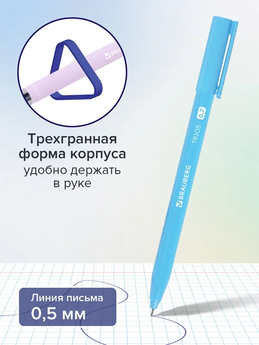 Brauberg Ручки шариковые синие набор 12 штук тонкие для школы и офиса, синий, фото 2