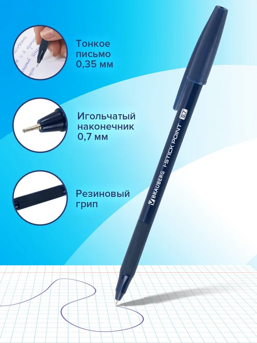 Brauberg Ручки шариковые синие набор 10 штук тонкие для школы и офиса, синий, фото 2