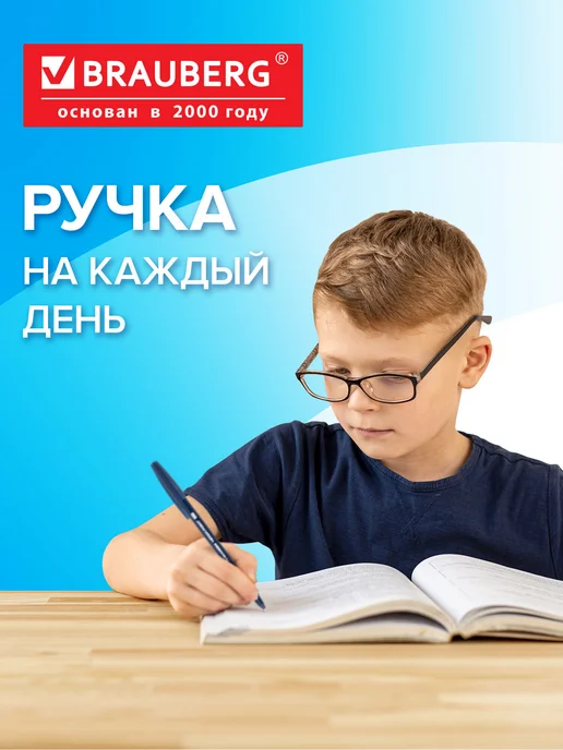 Brauberg Ручки шариковые синие набор 10 штук тонкие для школы и офиса, синий, фото 5