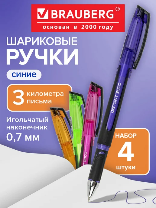 Brauberg Ручки шариковые синие, набор 12 штук, синий
