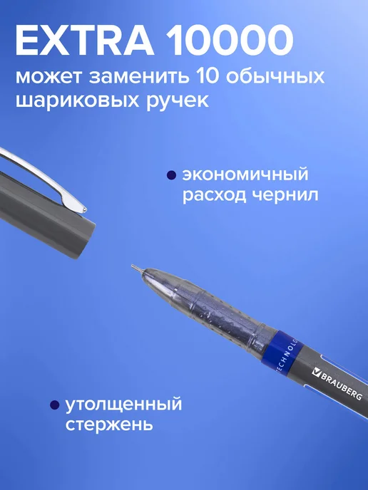 Brauberg Ручки шариковые синие набор 12 шт тонкие для школы и офиса, синий, 1 шт, фото 3