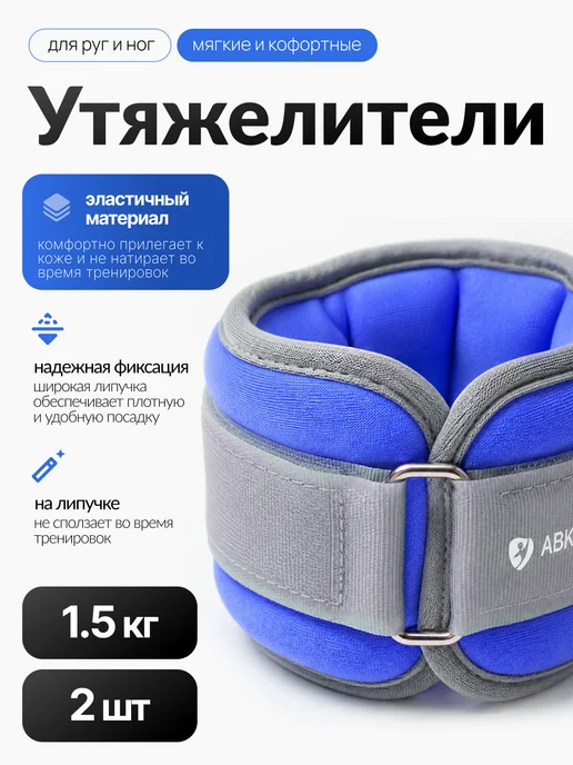Nexus Sport Утяжелители для рук и ног 2 кг × 2 для фитнеса, 1,5 кг
