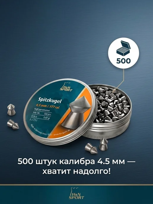 H&N - Haendler & Natermann Пули для пневматики H&N Splitzkugel 4.5 мм 500 шт, 500 шт, фото 3