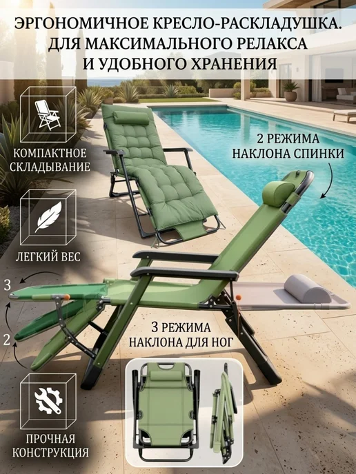 HomZon Кресло складное, шезлонг для дачи, лежак, вариант, фото 4