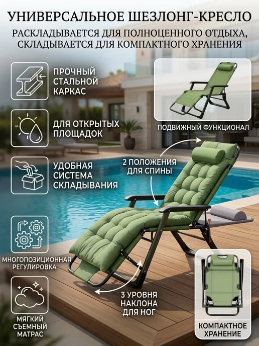 HomZon Кресло складное, шезлонг для дачи, лежак, вариант, фото 5