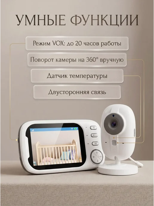 Edit Видеоняня с монитором беспроводная, вариант, фото 3