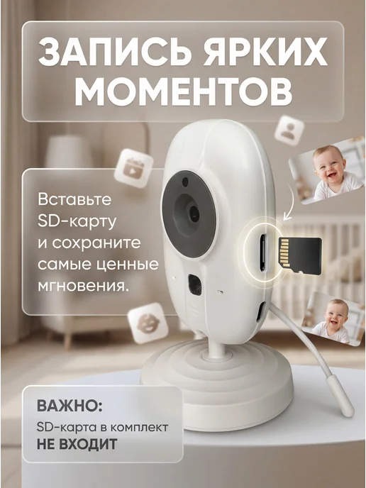 Edit Видеоняня с монитором беспроводная, вариант, фото 5