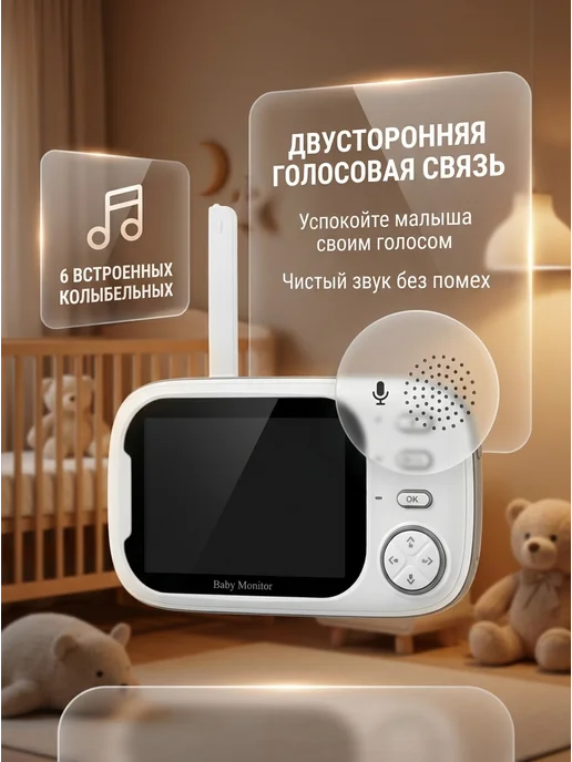 Edit Видеоняня с монитором беспроводная, вариант, фото 6