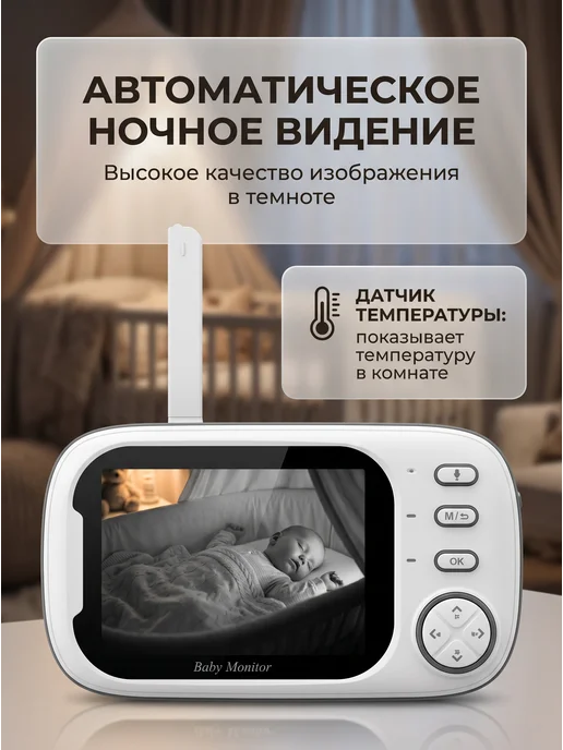Edit Видеоняня с монитором беспроводная, вариант, фото 7