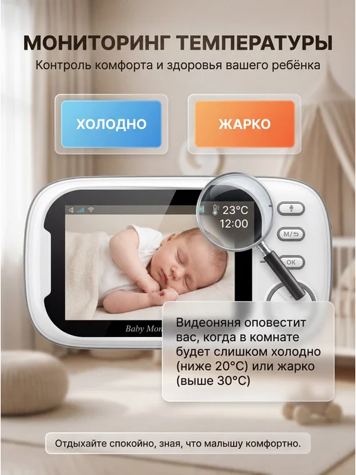 Edit Видеоняня с монитором беспроводная, вариант, фото 8