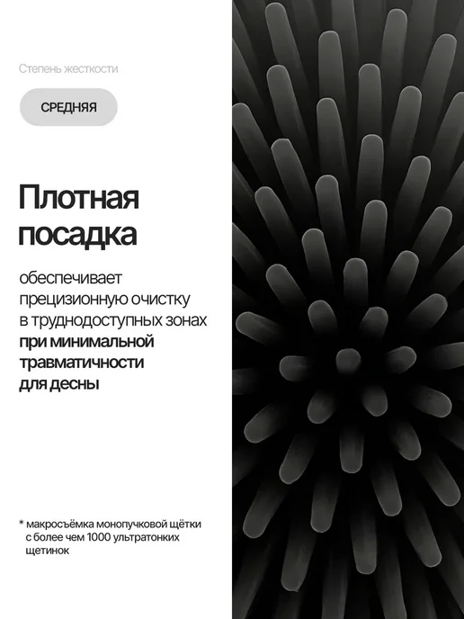 EMRA Монопучковая зубная щетка MONO, чёрная, черный, фото 3