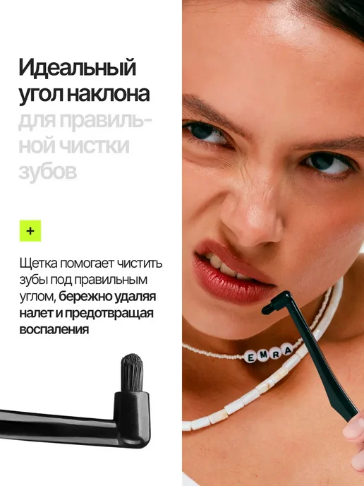 EMRA Монопучковая зубная щетка MONO, чёрная, черный, фото 4