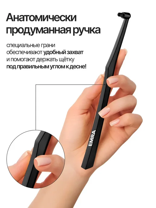 EMRA Монопучковая зубная щетка MONO, чёрная, черный, фото 5