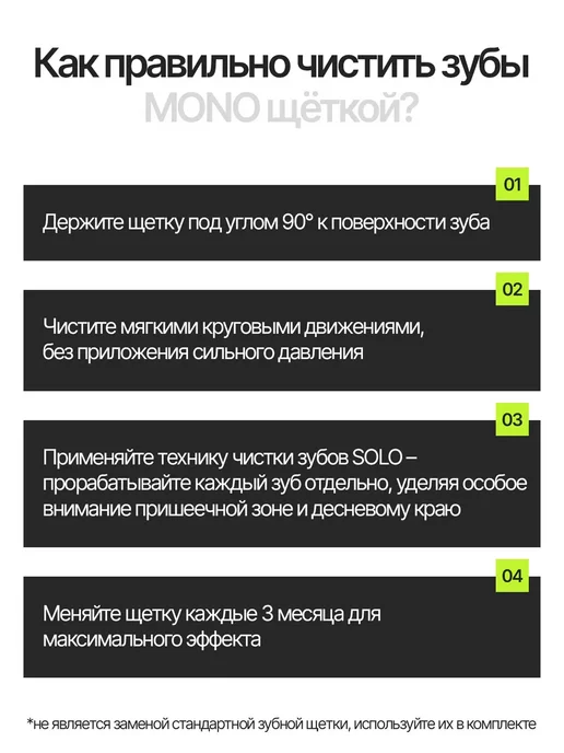 EMRA Монопучковая зубная щетка MONO, чёрная, черный, фото 7