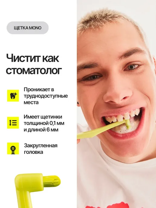 EMRA Монопучковая зубная щетка MONO, чёрная, зеленый, фото 2