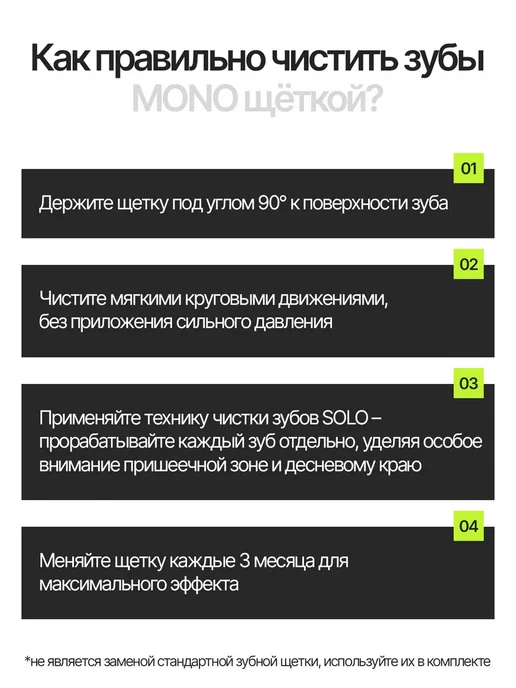 EMRA Монопучковая зубная щетка MONO, чёрная, зеленый, фото 5