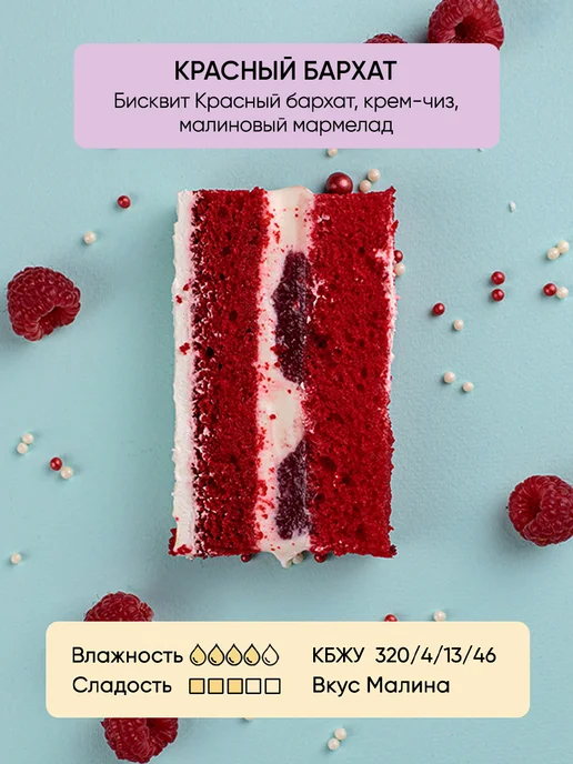 Плюшки-подружки Бенто-торт зайчик на поляне 0,70 кг на 2-3 гостя Красный, 700 г, фото 2