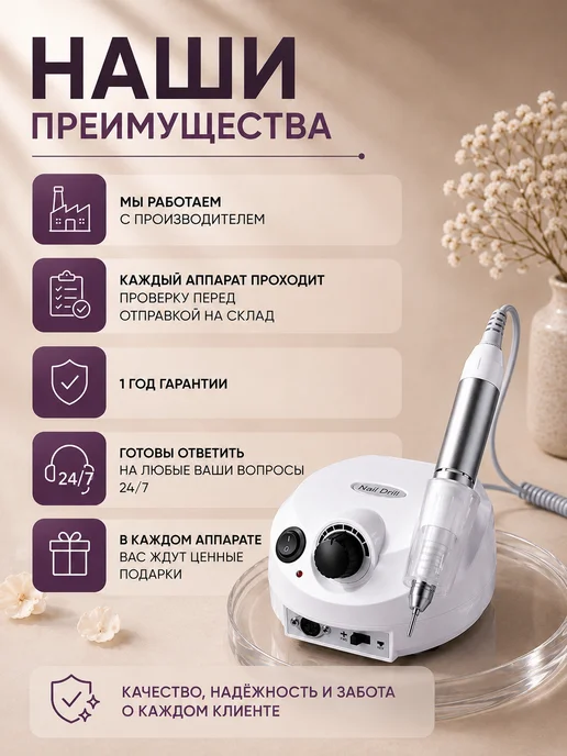 Arinshop Аппарат для маникюра и педикюра, белый, фото 2