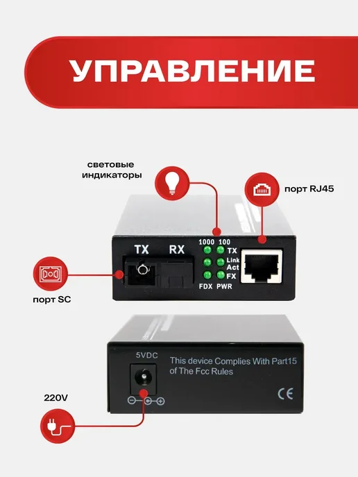 Комплект медиаконвертеров 1000Mbit s 20км (A B), вариант, фото 2
