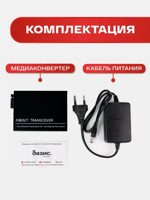 Комплект медиаконвертеров 1000Mbit s 20км (A B), вариант, фото 3