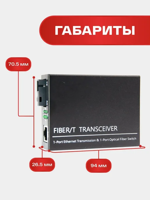 Комплект медиаконвертеров 1000Mbit s 20км (A B), вариант, фото 4