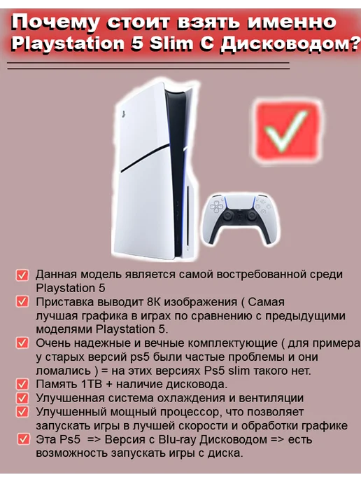 Playstation Игровая приставка 5 Slim 1TB BD +2 Джоя+1200 Игр, 1 ТБ, фото 4
