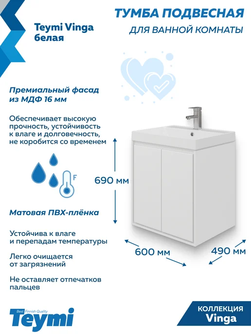 Teymi Тумба с раковиной Керама Марацци 60 см для ванной F17468, белый, фото 5