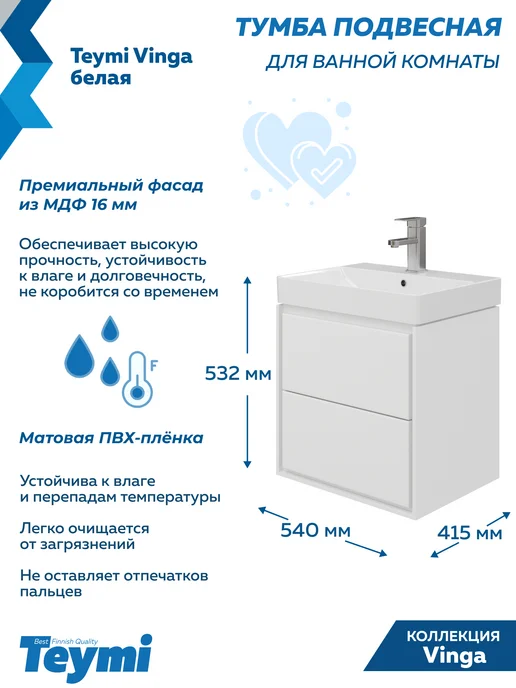 Teymi Тумба с раковиной Керама Марацци 55 см для ванной F17474, белый, фото 5
