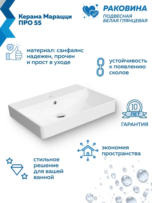 Teymi Тумба с раковиной Керама Марацци 55 см для ванной F17474, белый, фото 8
