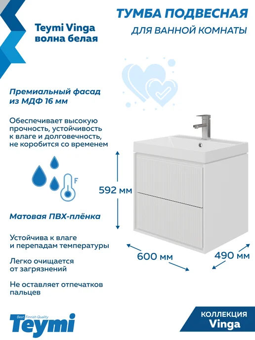 Teymi Тумба с раковиной Керама Марацци 60 см для ванной F17478, белый, фото 5
