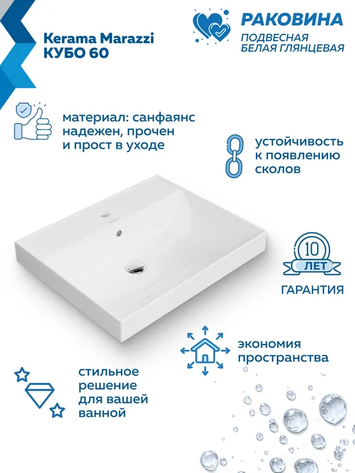 Teymi Тумба с раковиной Керама Марацци 60 см для ванной F17478, белый, фото 8