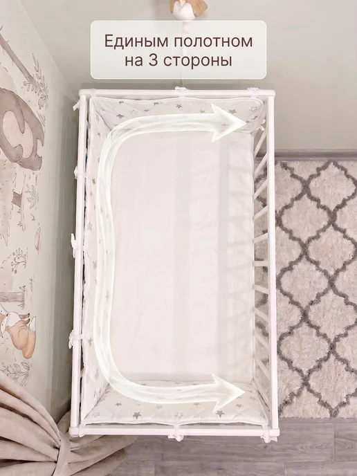 LenkaBaby Бортики в кроватку для новорожденных высокие с дном, белый, в упаковке 280 г, фото 2