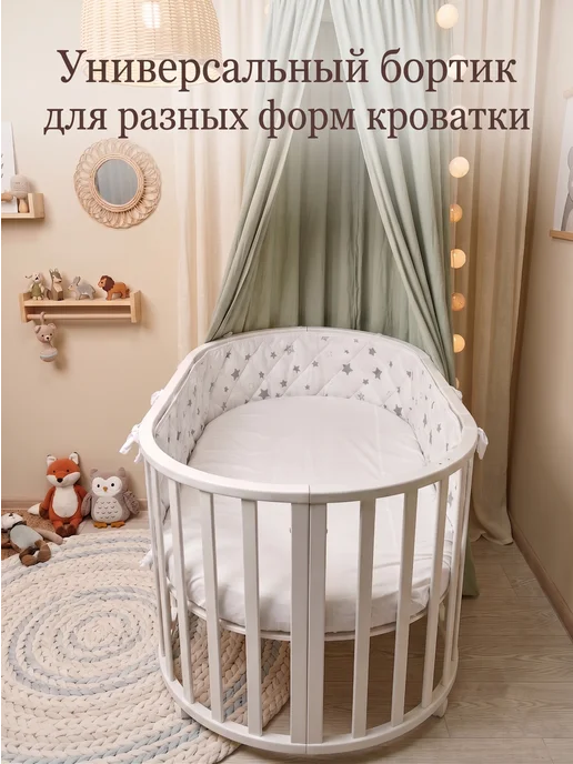 LenkaBaby Бортики в кроватку для новорожденных высокие с дном, белый, в упаковке 280 г, фото 7