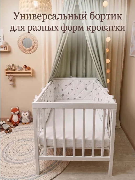 LenkaBaby Бортики в кроватку для новорожденных высокие с дном, белый, в упаковке 280 г, фото 8
