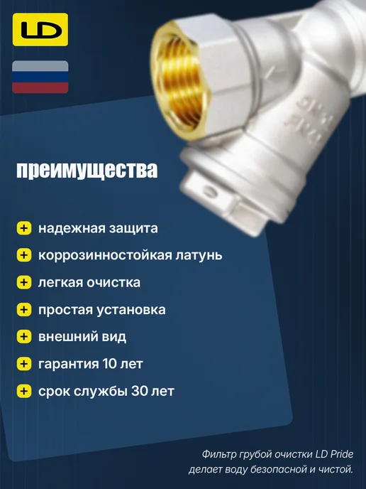 LD PRIDE Фильтр грубой очистки для воды 15 (1 2") В-В косой латунный, серый, фото 7