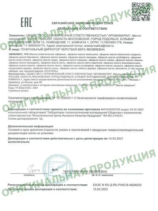 VITATEKA Масло лайма эфирное 10 мл, 10 мл, фото 2