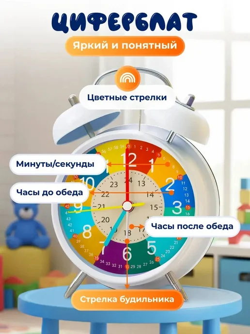 Часы будильник настольный детский обучающий на батарейках, вариант, фото 2