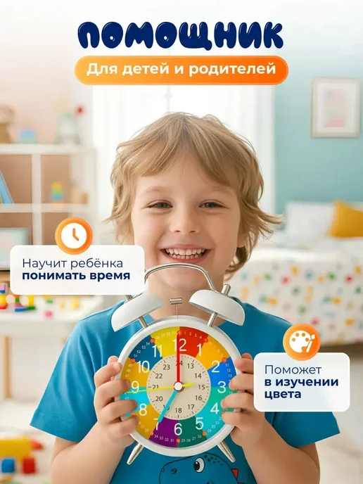 Часы будильник настольный детский обучающий на батарейках, вариант, фото 3