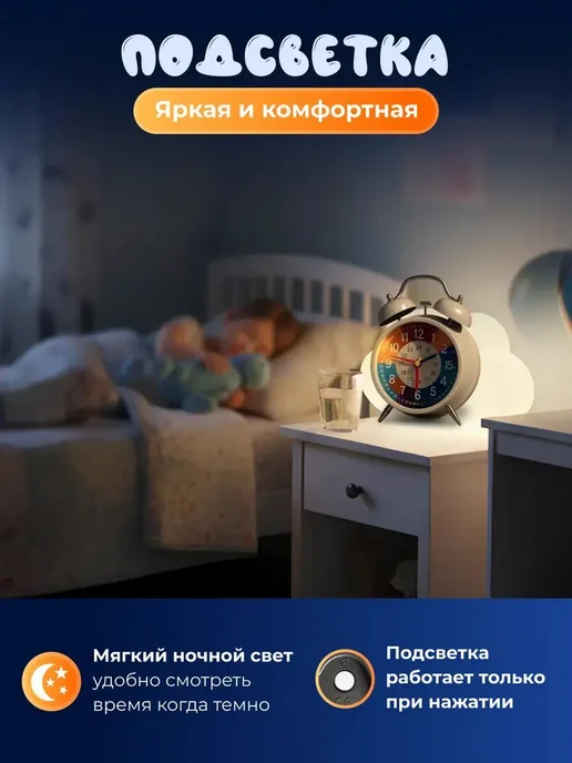 Часы будильник настольный детский обучающий на батарейках, вариант, фото 4