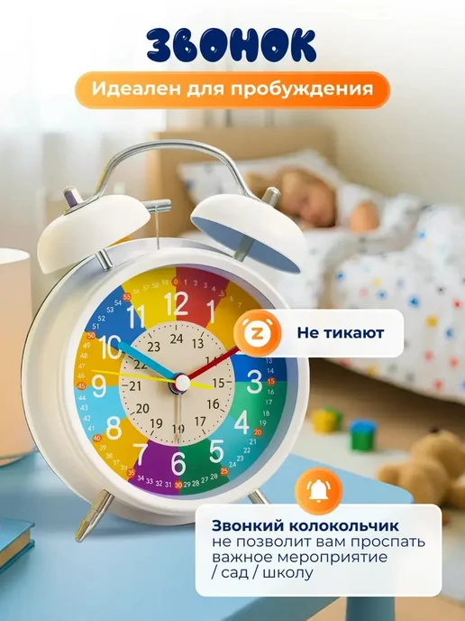 Часы будильник настольный детский обучающий на батарейках, вариант, фото 5